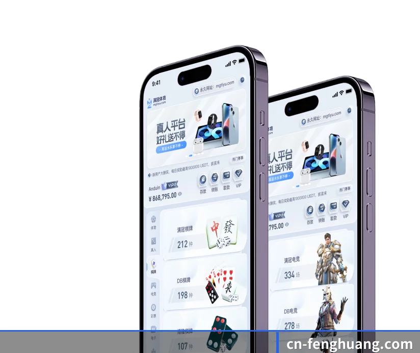 凤凰 APP